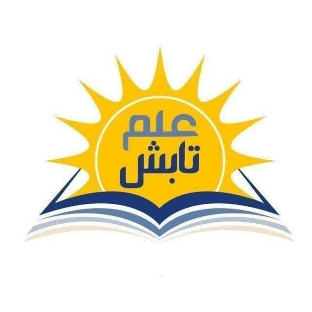 دبستان غیردولتی تابش علم