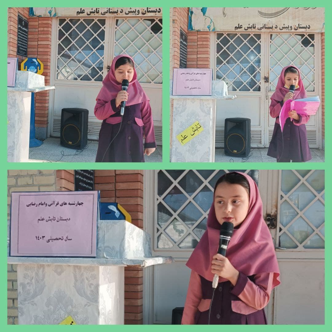 صبحگاه چهارشنبه با پایه دوم