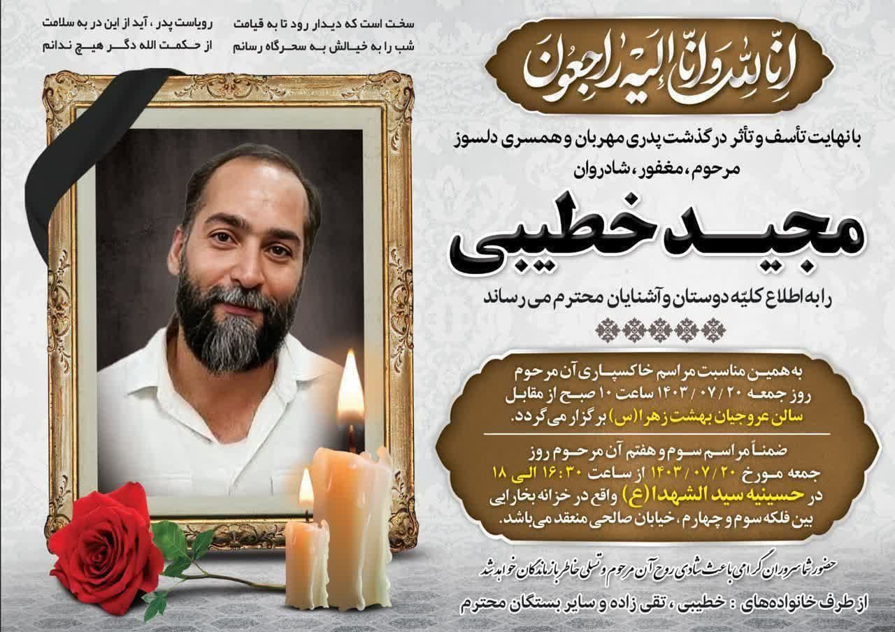 انا لله و انا الیه راجعون